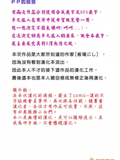 [板場広し][汁孃 (PP無修正漢化_003)]