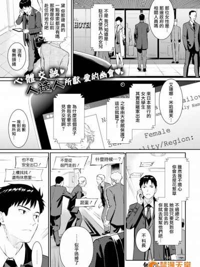 [無邪気漢化組] [ホムンクルス] 求愛エトランゼ (コミック快楽天 2017年2月號) [無修正]