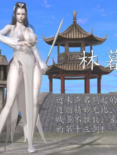 [[尸体丶发火] 女侠] 女侠