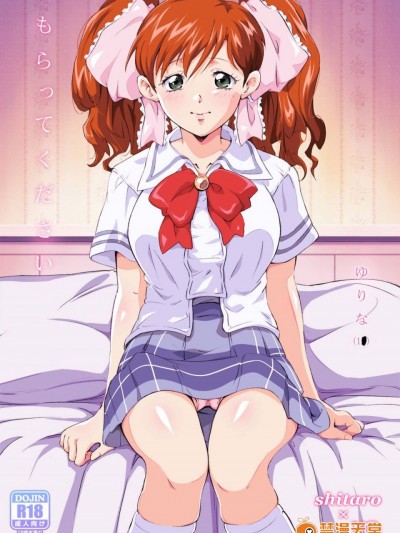 [shitaro×Y⑨漢化] [ERONDON HEARTS (エンガワ卓)] もらってください (スーパーリアル麻雀)