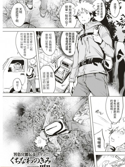 [utu] くちなわのきみ COMIC失楽天 2018年12月号 中文翻譯