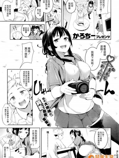 [漢化組漢化組] [かろちー] もっと最高のふたり (COMIC 失楽天 2016年2月號)