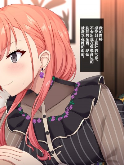[不咕鸟汉化组] [新屋敷] Natsuha Arisugawa (The Idolmaster: Shiny Colors)