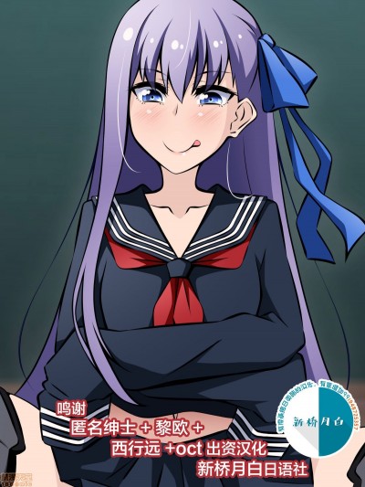 [新桥月白日语社] [PAPER HEARTS (Roche)] School Melt