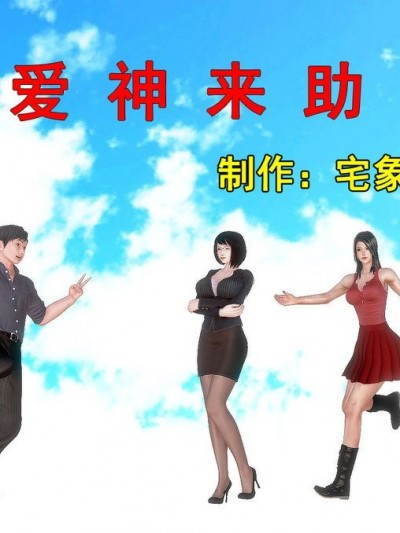 [宅象] 迷情都市