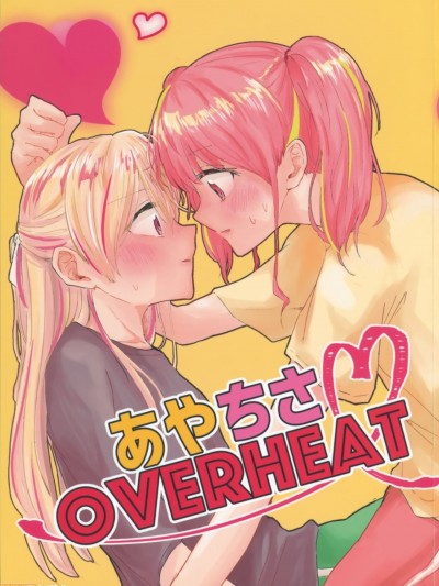 [EZR個人漢化] (SHT2019春) [いしやき餡転餅 (いしだ、あんてん) あやちさOVERHEAT (BanG Dream!)