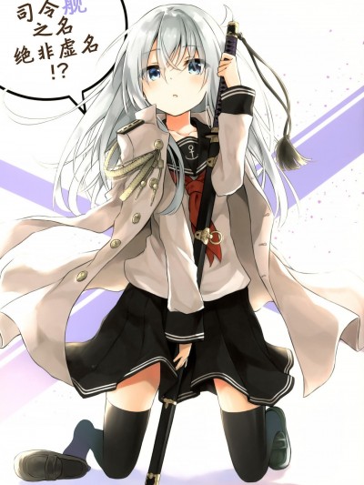 [二式抱雷汉化组] (C89) [しえるあーく (あずーる)] 司令艦の名はダテじゃない!? (艦隊これくしょん -艦これ-)