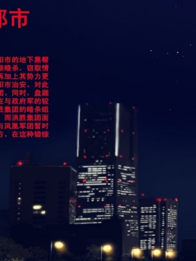 [老濕，他們打我]救贖：罪惡都市
