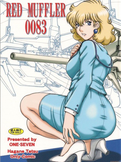 [ONE-SEVEN (鋼鉄)] RED MUFFLER 0083 (機動戦士ガンダム0083)[黑條漢化·母系戰士出品@漫之學園首發]