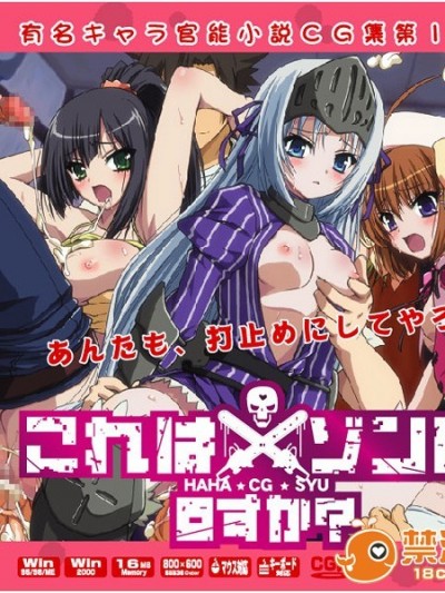 これはゾンビですか？