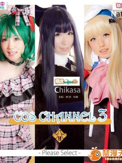 [CPS] COS CHANNEL 3