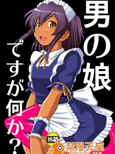 (C86) 捕まってしまったダルクが、男の娘OKな変態集団達に色々襲われる話