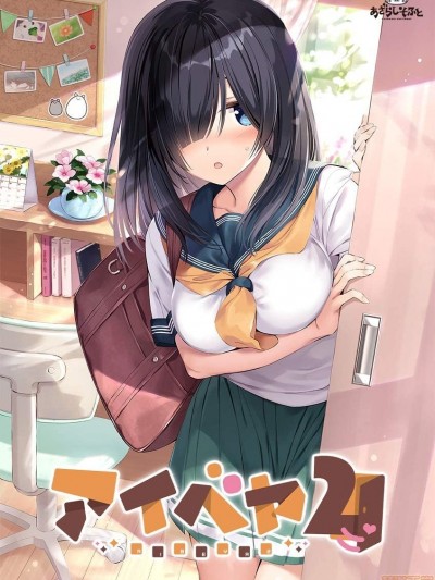 [あざらしそふと] アイベヤ2