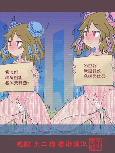 [零星汉化组][akaishishiroishi] [Voice work CM] Commemorative of the voice production of the supernatural sisters! Shameful street masturbation!