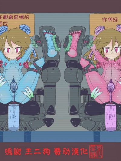 [akaishishiroishi] Supernatural sisters, manipulated with awareness, tickle pleasure hell! Delivery[零星汉化组]