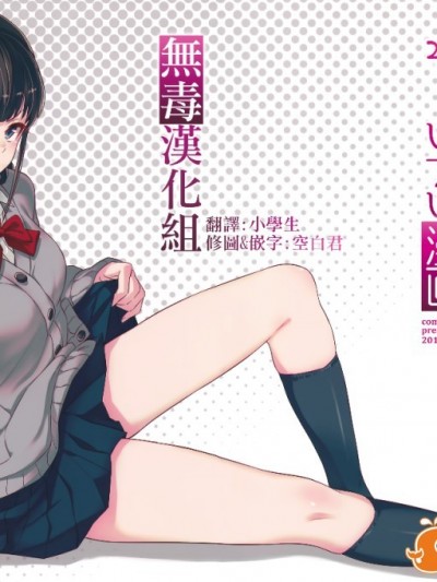 [无毒汉化组] (C91) [アニマルマシーン (40原)] 嫌な顔されながらおパンツ見せてもらいたい漫画