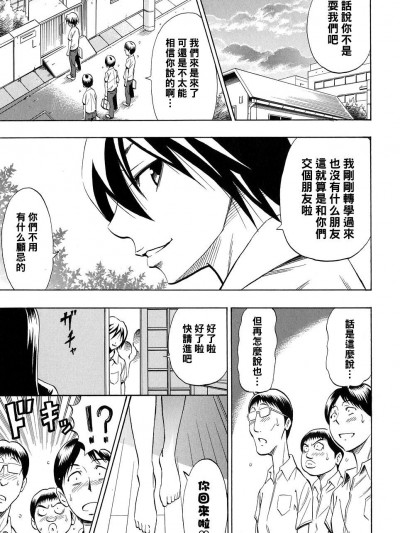 [黑条汉化] [DAIGO] モスキート 前編 (グラマラス)