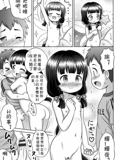 竹からエッチなかぐや姫！？
