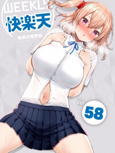 [無邪気漢化組][いづれ] JKちゃんと年頃くん #1 (WEEKLY快楽天 Vol.58)
