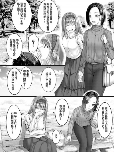 [めた子]口渡り