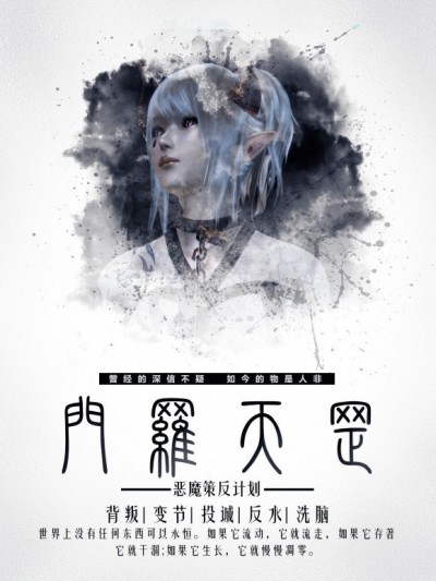 [清风无霜] 门罗天罡
