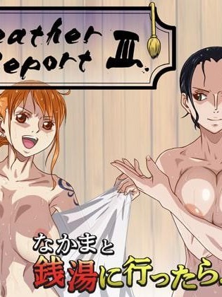 [乳ふぇいす] Weather Report 3