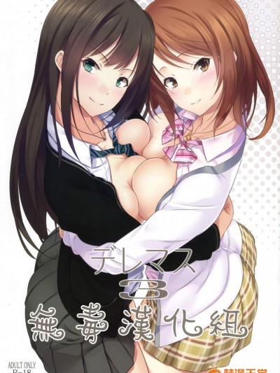 [Pale Scarlet(松河)][デレマス3]