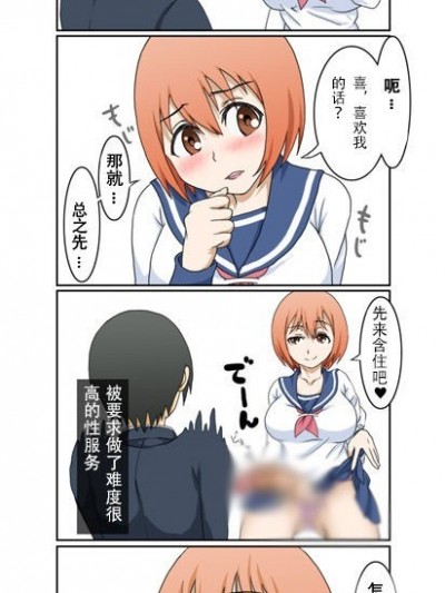 [むーちん] 好きなあの娘は…