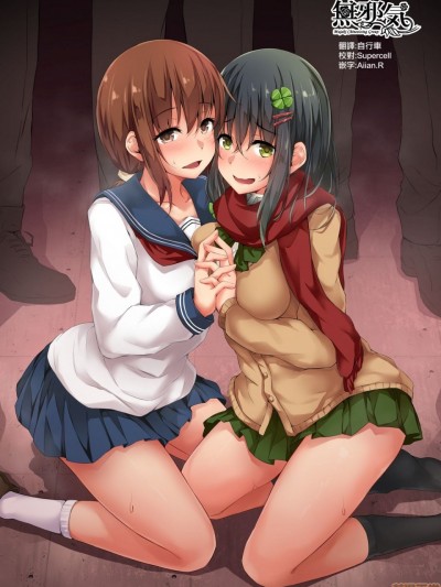 [無邪気漢化組] [Pixiv] 灯色の研究室 (灯問) [中国翻訳]