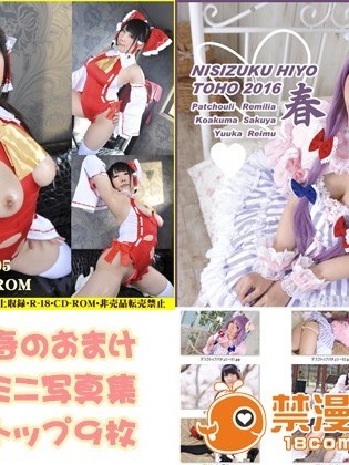[スタジオキルシェ ひよひよくらぶ] 春のおまけ・春のミニＲＯＭ・東方デスクトップ