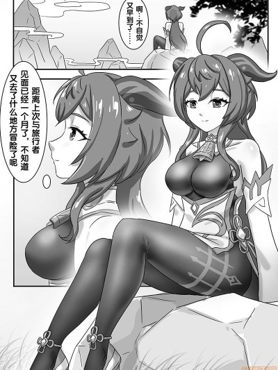 [skyzen] 甘雨X史莱姆