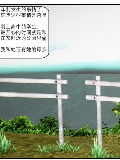 [小林绿子] 多赢局面
