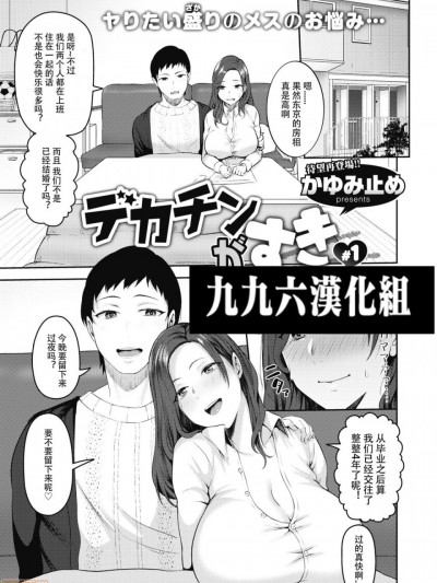 （K记翻译） [Sichan] Late Birthday Present (Naruto)