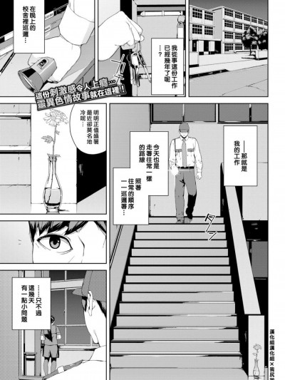 [漢化組漢化組×我尻故我在] [岩崎ユウキ] 見廻 (COMIC BAVEL 2021年3月号) [中国翻訳] [DL版]