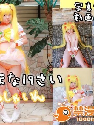 [こすぷれちゃんねる] 田中まな19さい さんしゃいん