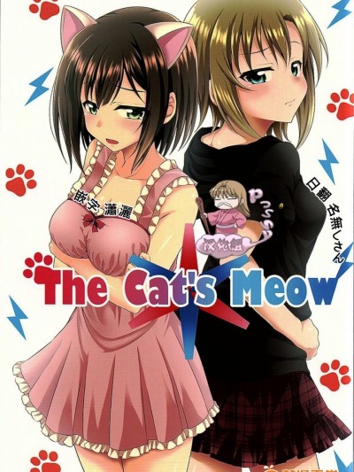 [Pつssy汉化组] (C90) [GUILTY HEARTS (FLO)] The Cat's Meow (アイドルマスター シンデレラガールズ)