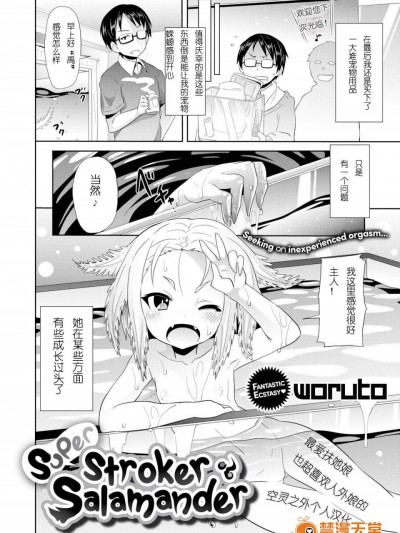 [すたぢおヲルト(ヲルト)][メキカシコ サラマソヌミ(COMIC X-EROS #42)]