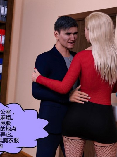 【喵子汉化组】[Sneaky Bastard] - Busted 东窗事发