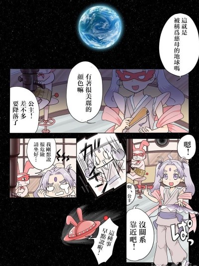 [HB ]とらぶる☆すいーつ[中国翻訳]