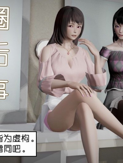 [千世加火] 现实事件薄 [Chinese]