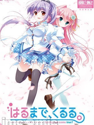 春開，意遙遙 / [すみっこソフト] はるまで、くるる。