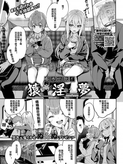 [下北泽幕府] [ぬんぬ] 都市伝説! 猿淫夢 (COMIC BAVEL 2021年5月号) [中国翻訳] [DL版]