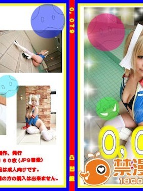 [凸凹組] 0079