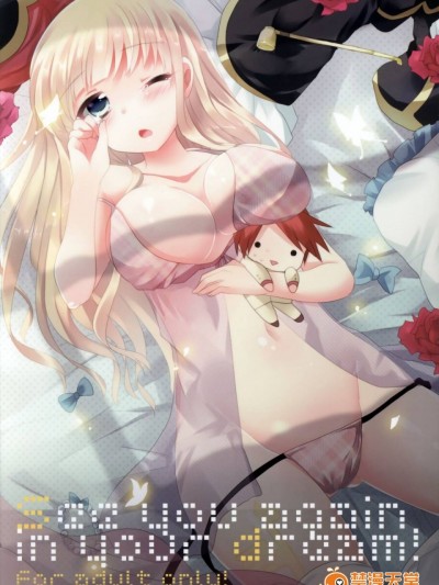 [蹄鉄騎士団] Angel x Devil IV (よろず)