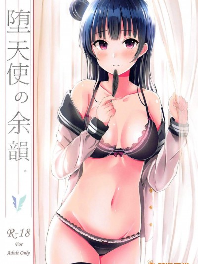 [モレリークス(モレ)][堕天使の余韻。]