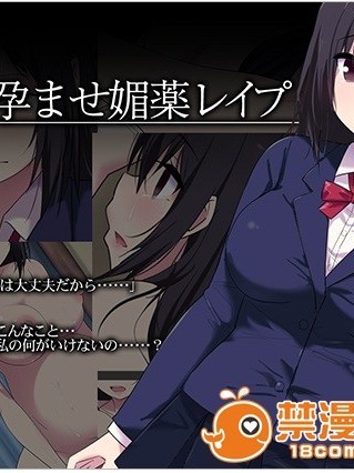 [LOVELOVEDOLL (碧井チロ)] 幼馴染孕ませ媚薬レイプ