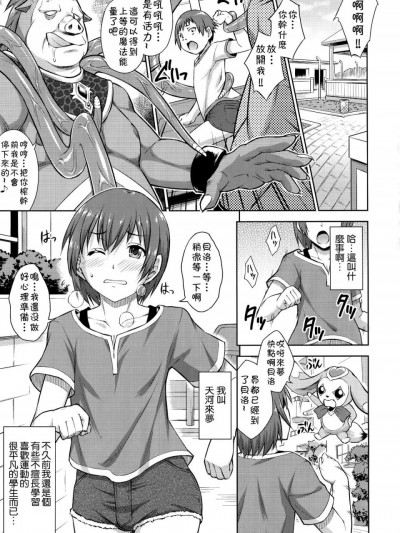 [theoldestcat汉化] (C91) [なないろ工房 (まあたん)] 射聖天使ペニクリーム