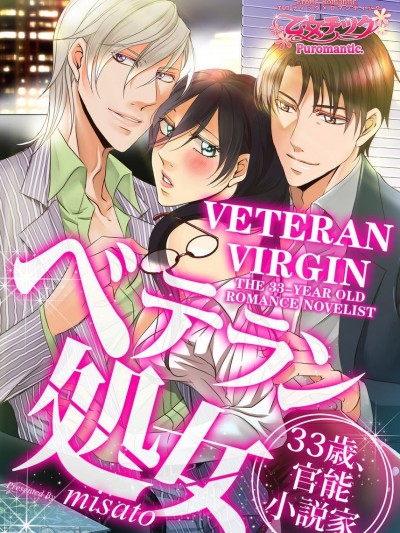 ベテラン処女～33歳、官能小説家～[misato]Veteran Shojo 33 Sai Kannou (Veteran Virgin - The 33-Year Old Romance Novelist)