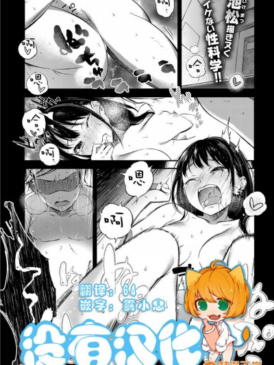 [沒有漢化] [池松] 快感エクスペリエンス (COMIC 失楽天 2016年12月号)
