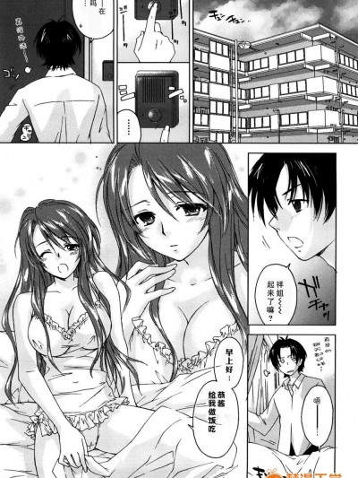 [結城焔] すうぃーとえもーしょん (らぶぽろすたいる) [中国翻訳]